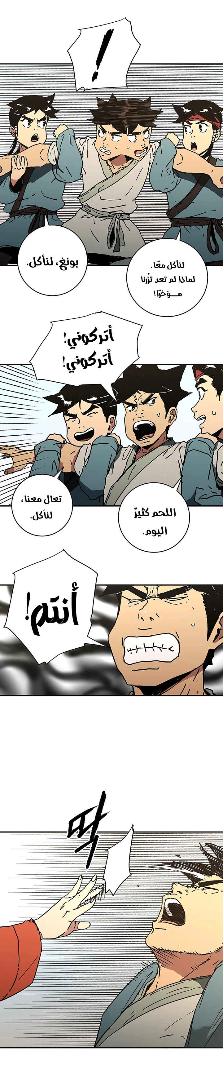 صفحة 16 — Peerless Dad الفصل 111