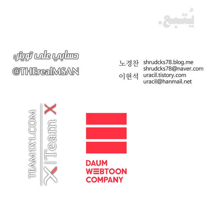 صفحة 20 — Peerless Dad الفصل 111