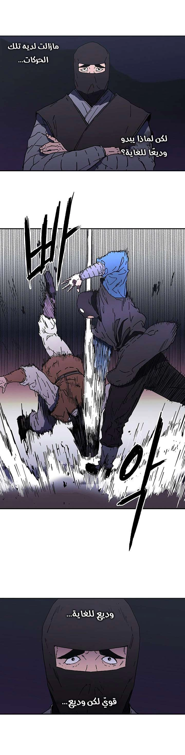 صفحة 5 — Peerless Dad الفصل 112