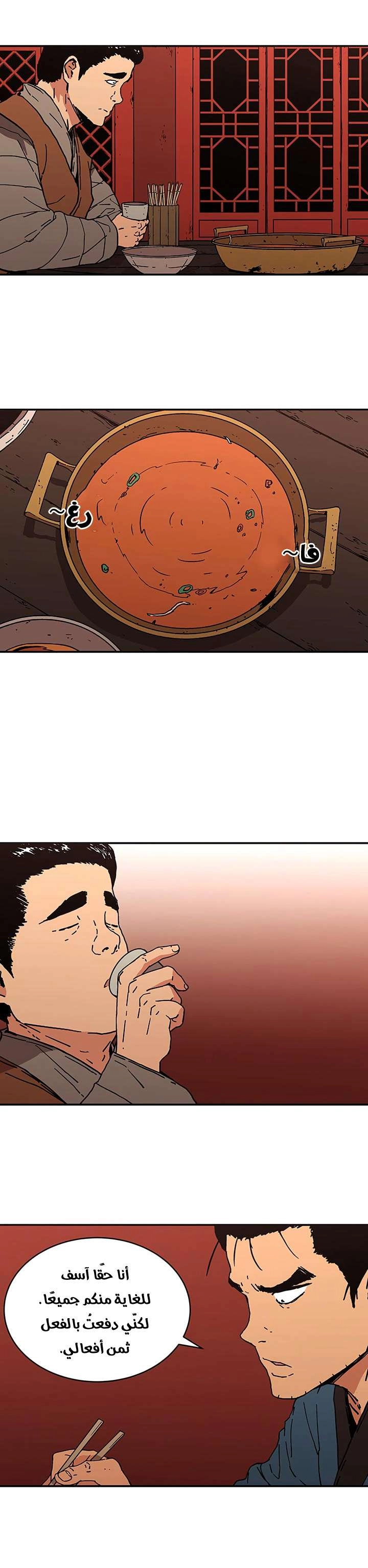 صفحة 8 — Peerless Dad الفصل 112