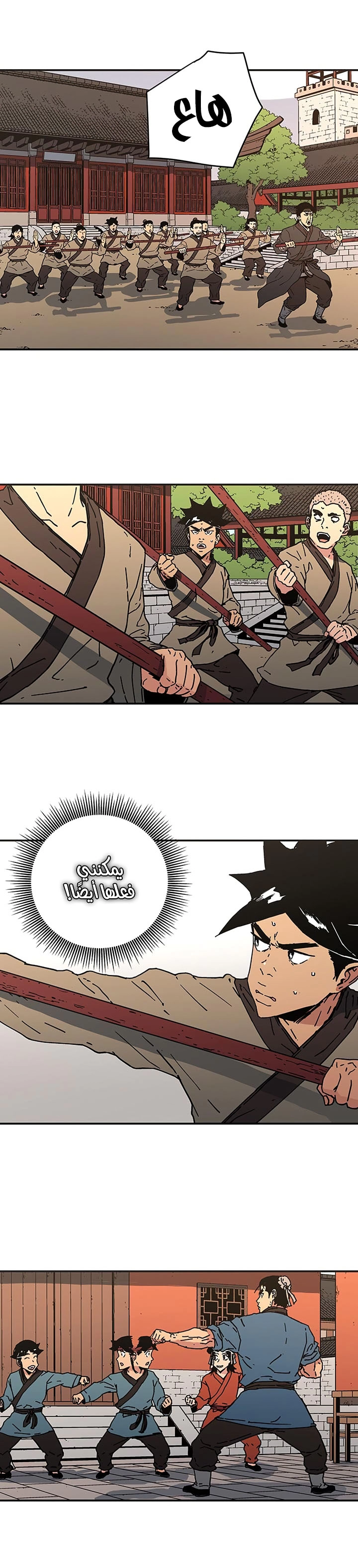 صفحة 14 — Peerless Dad الفصل 112