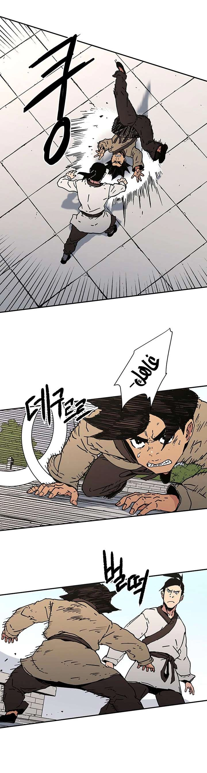 صفحة 6 — Peerless Dad الفصل 113