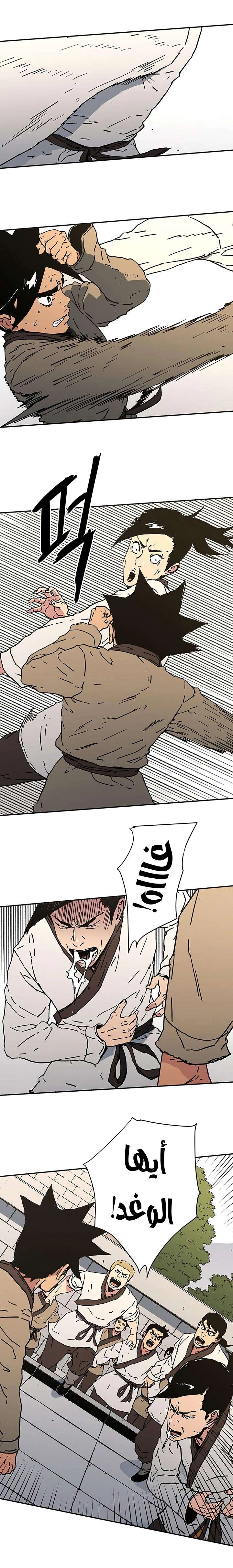 صفحة 11 — Peerless Dad الفصل 113