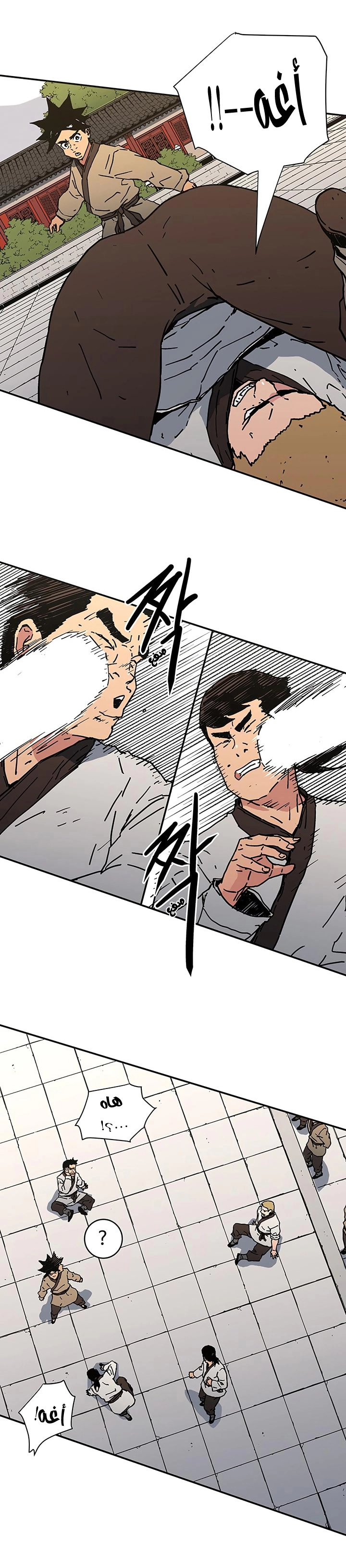 صفحة 13 — Peerless Dad الفصل 113