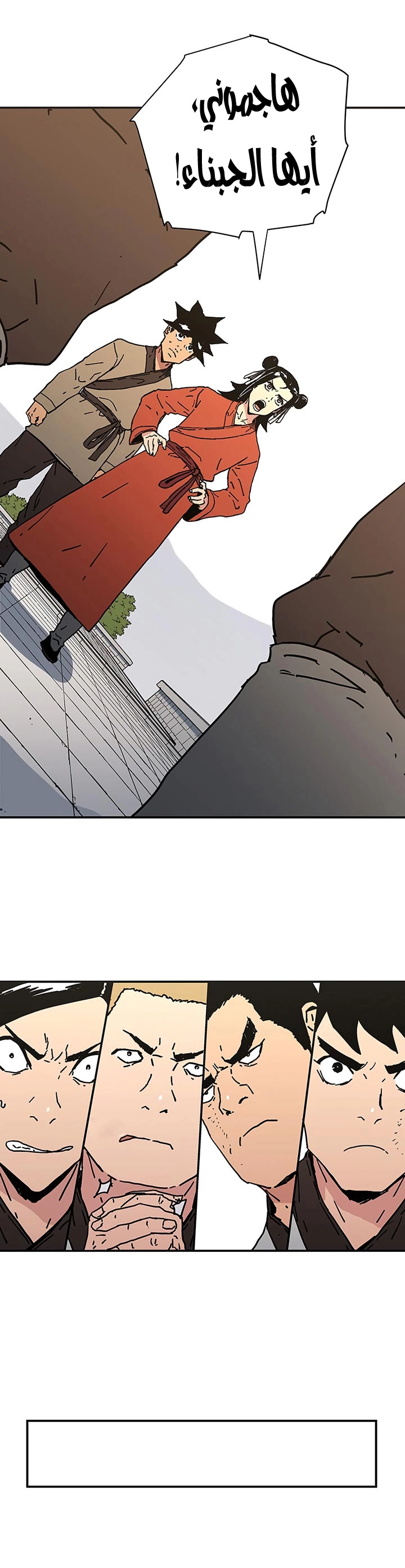 صفحة 17 — Peerless Dad الفصل 113