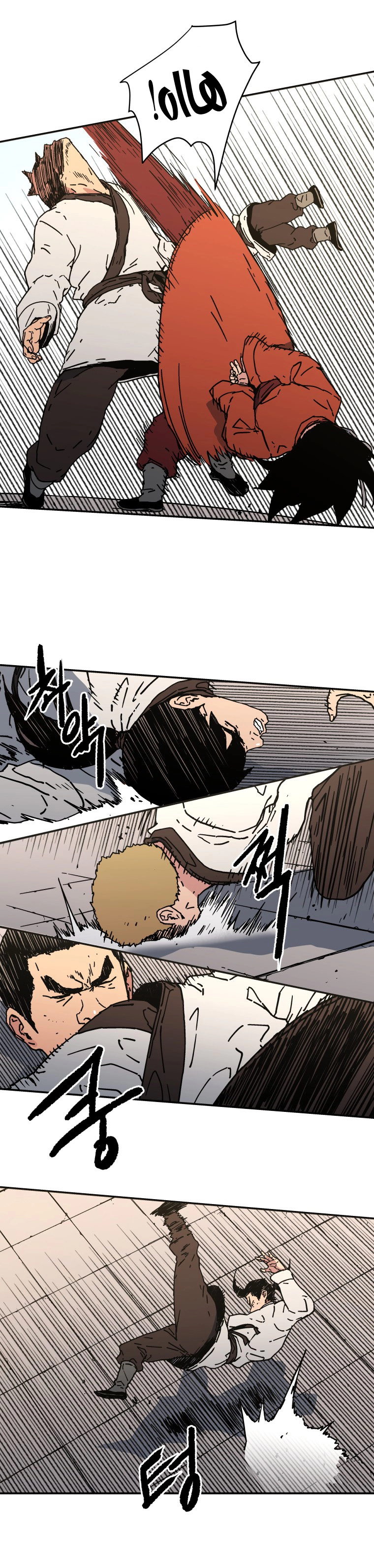 صفحة 11 — Peerless Dad الفصل 114