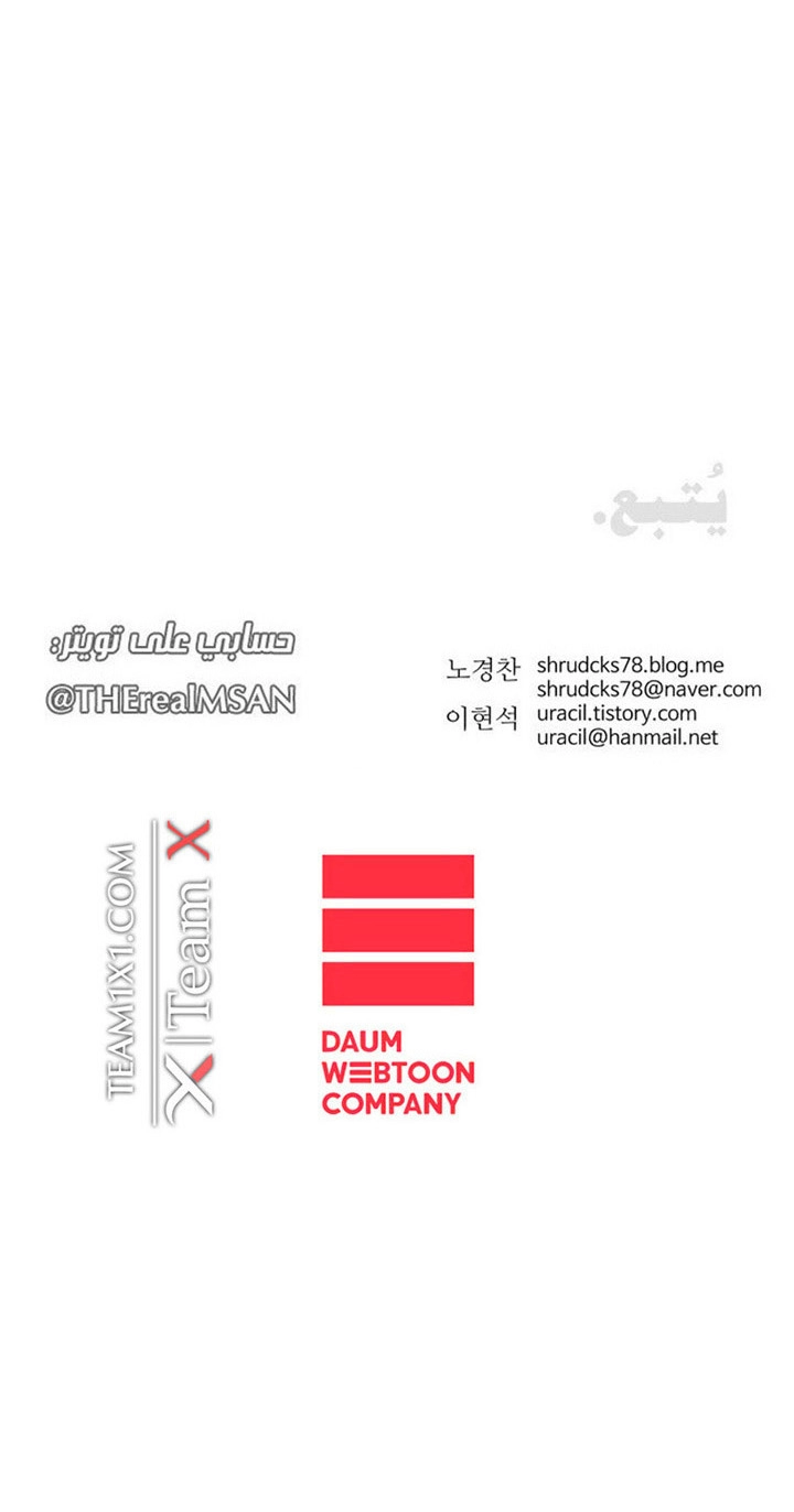 صفحة 14 — Peerless Dad الفصل 114