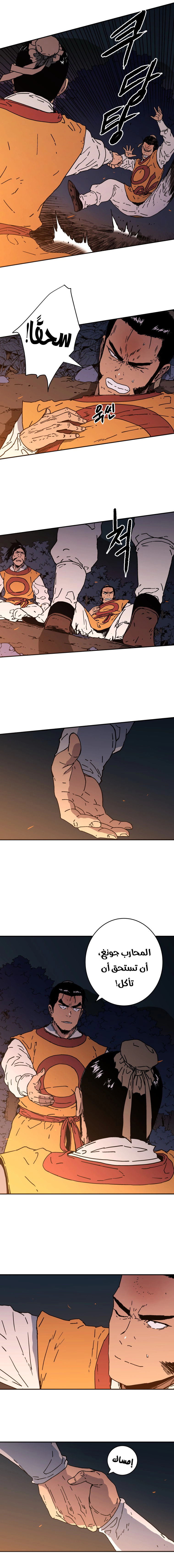 صفحة 8 — Peerless Dad الفصل 117