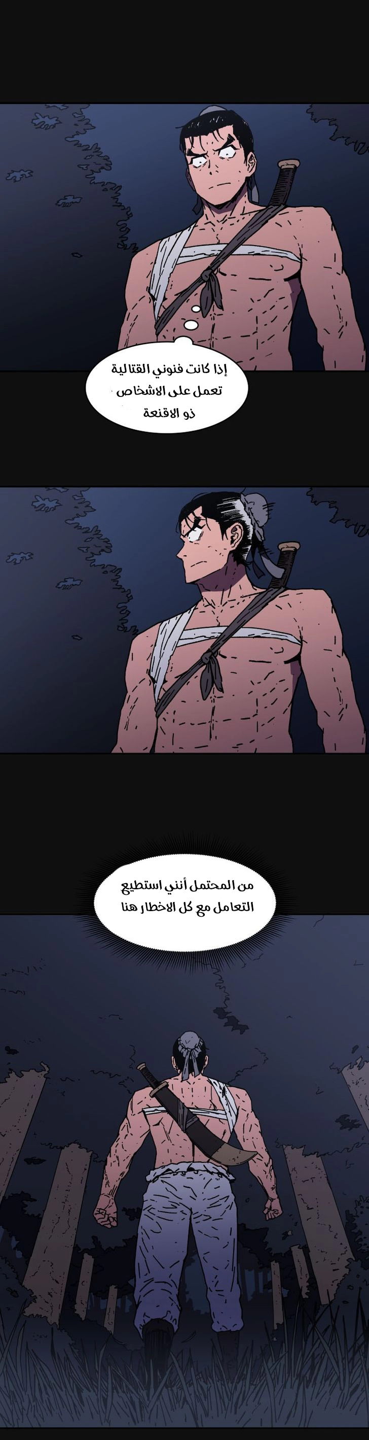 صفحة 8 — Peerless Dad الفصل 12