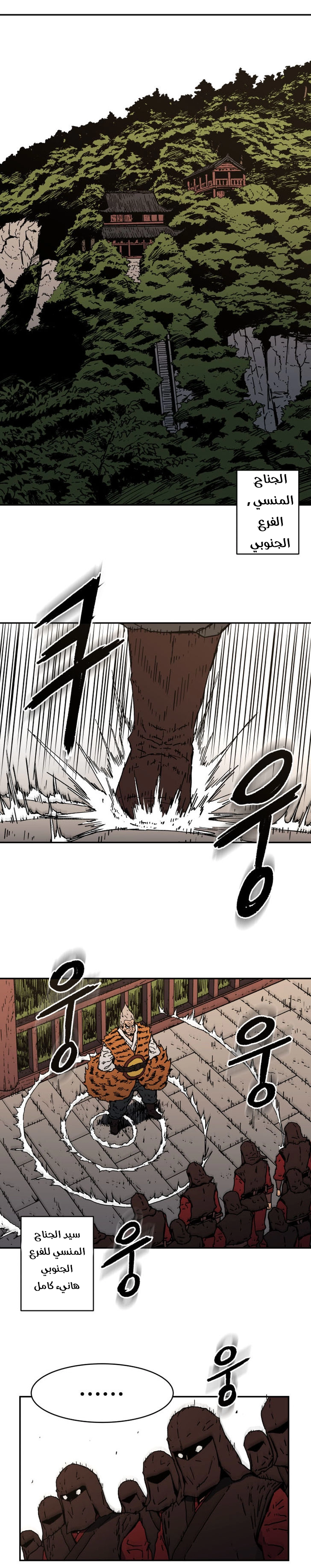 صفحة 16 — Peerless Dad الفصل 12