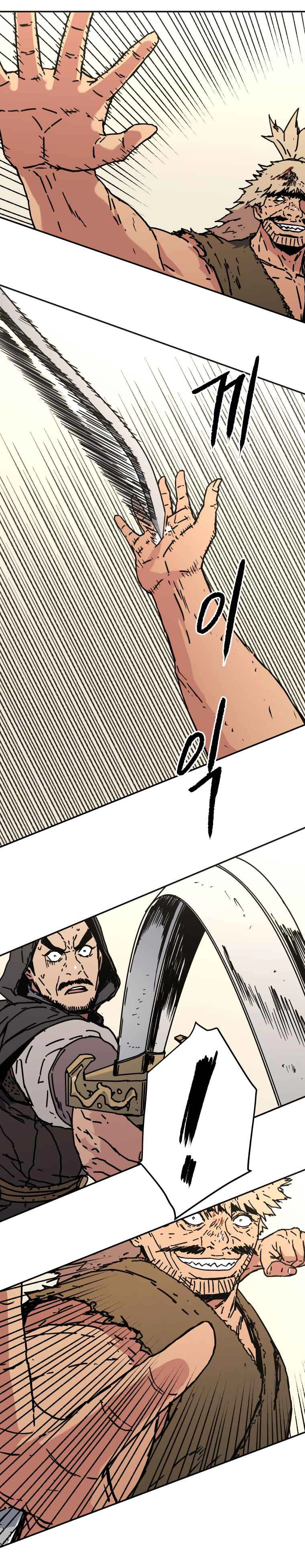 صفحة 11 — Peerless Dad الفصل 133