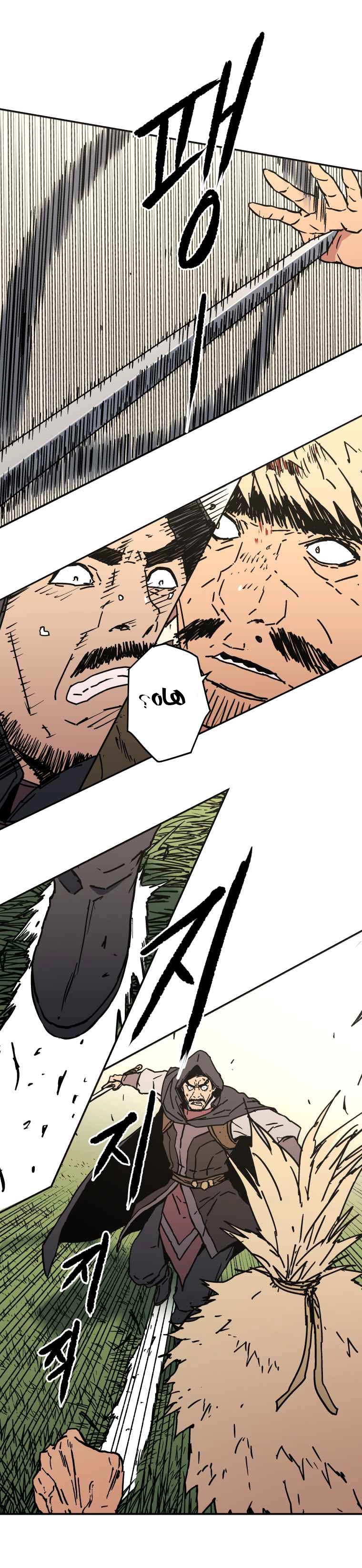 صفحة 12 — Peerless Dad الفصل 133