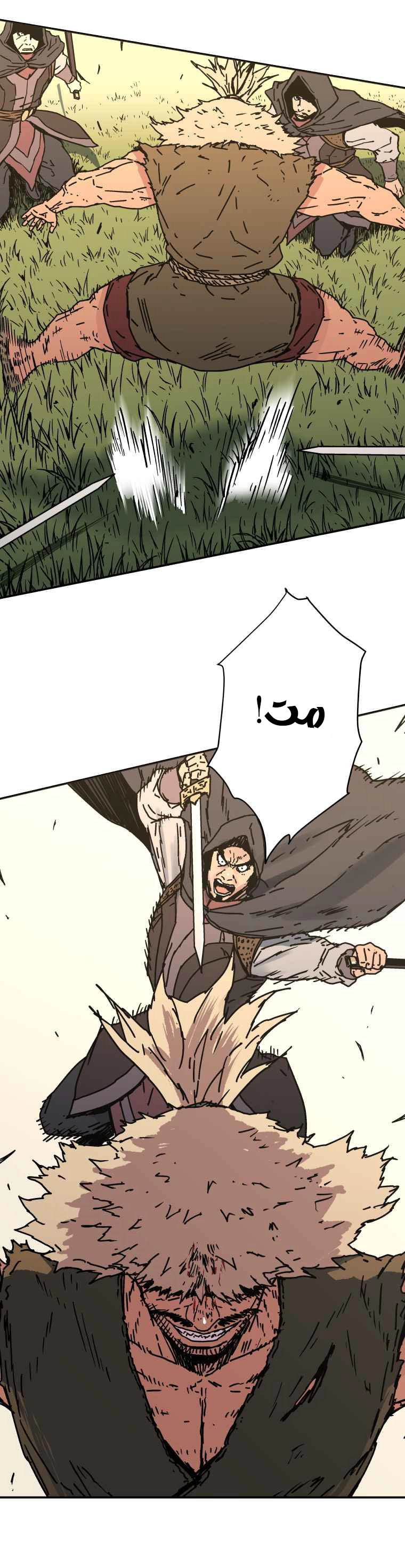 صفحة 16 — Peerless Dad الفصل 133