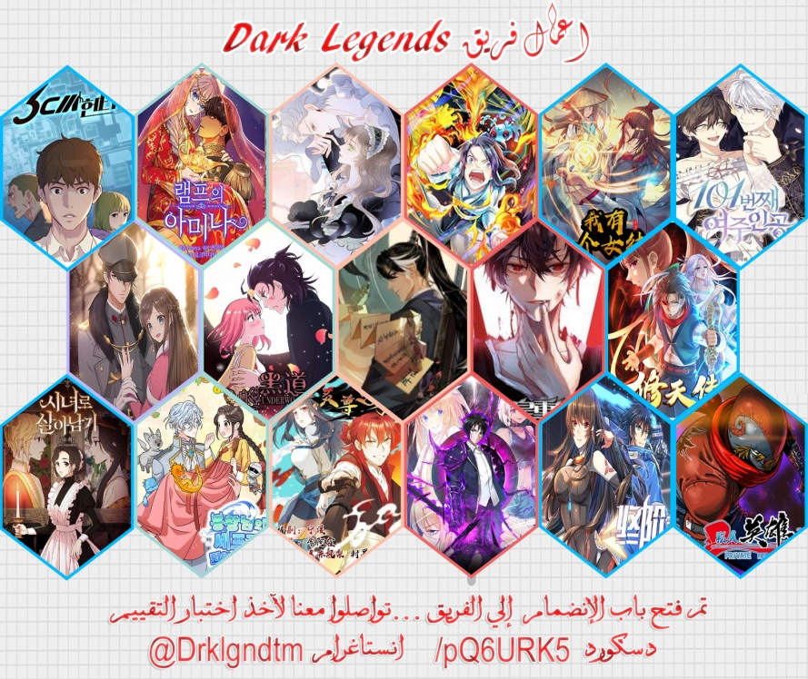 صفحة 17 — Peerless Dad الفصل 133