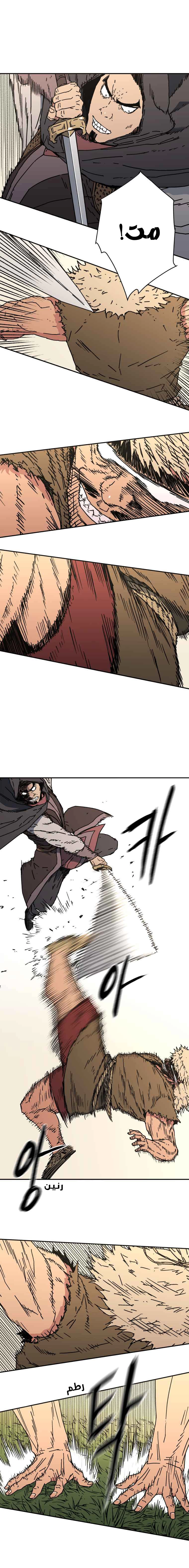 صفحة 3 — Peerless Dad الفصل 134