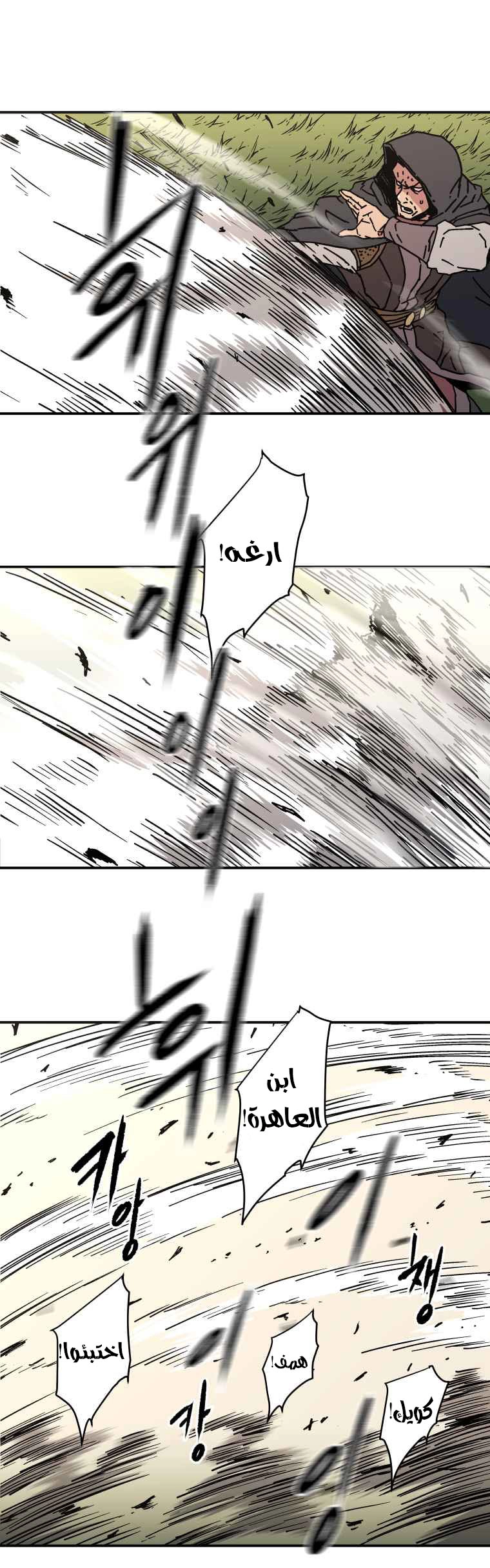 صفحة 5 — Peerless Dad الفصل 134