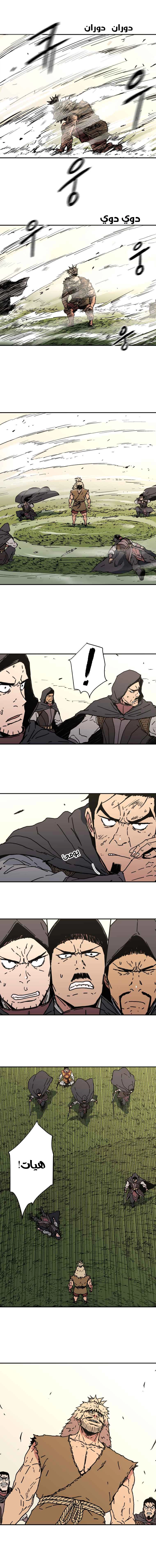 صفحة 7 — Peerless Dad الفصل 134