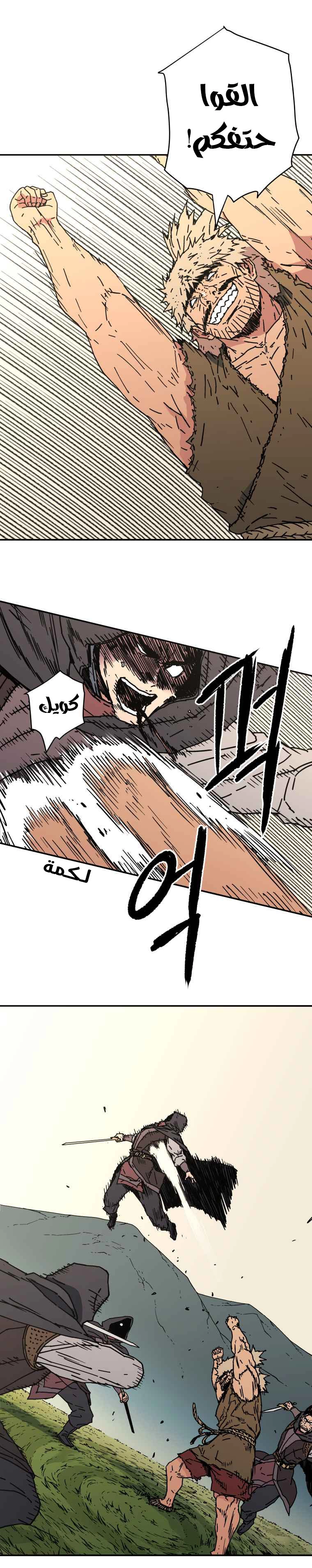 صفحة 9 — Peerless Dad الفصل 134