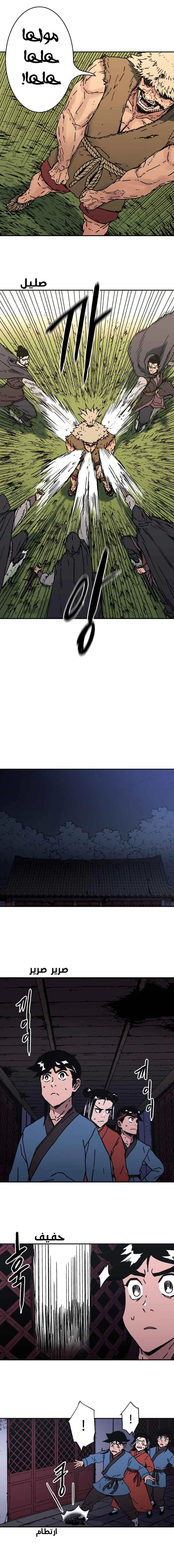 صفحة 10 — Peerless Dad الفصل 134