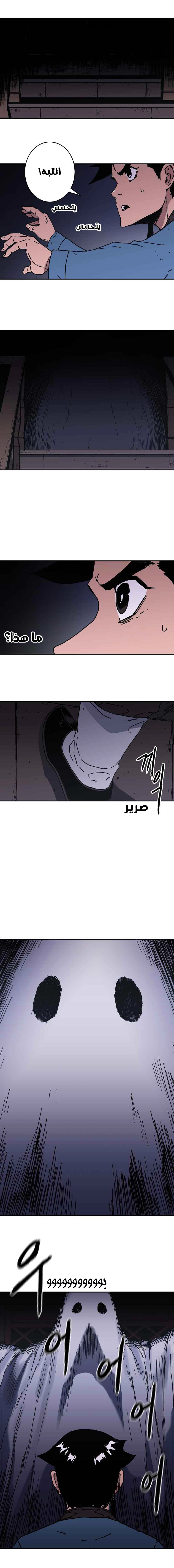 صفحة 12 — Peerless Dad الفصل 134