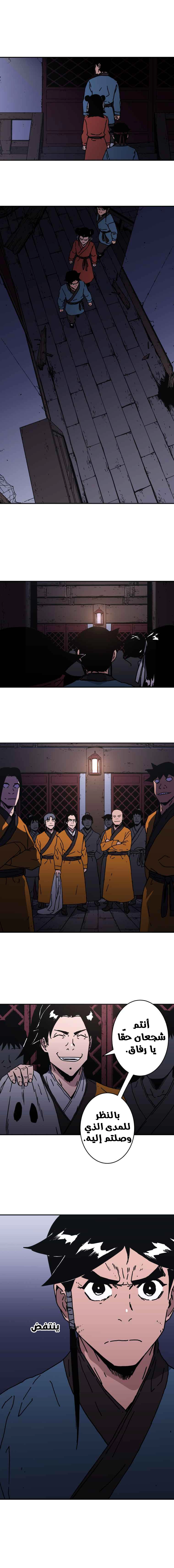 صفحة 15 — Peerless Dad الفصل 134