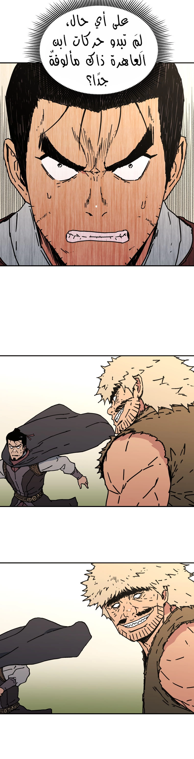 صفحة 12 — Peerless Dad الفصل 135