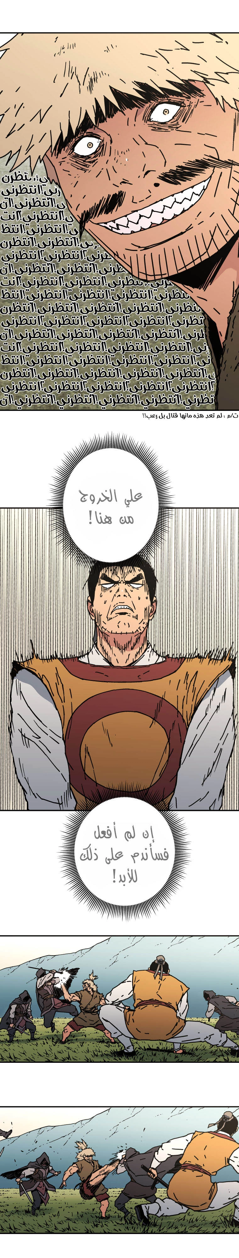 صفحة 13 — Peerless Dad الفصل 135