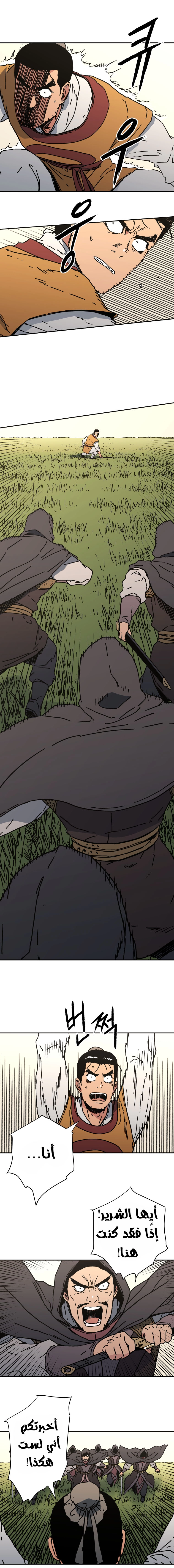 صفحة 14 — Peerless Dad الفصل 135