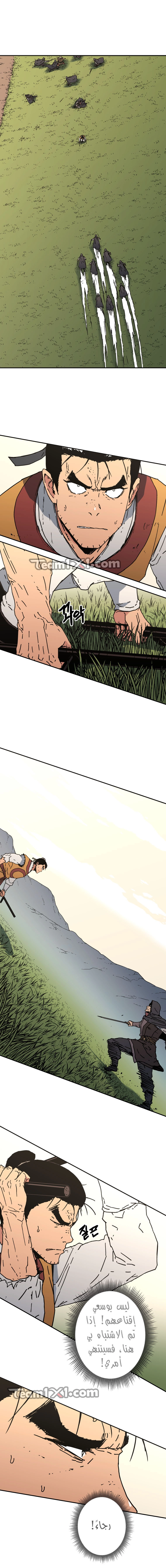 صفحة 2 — Peerless Dad الفصل 136