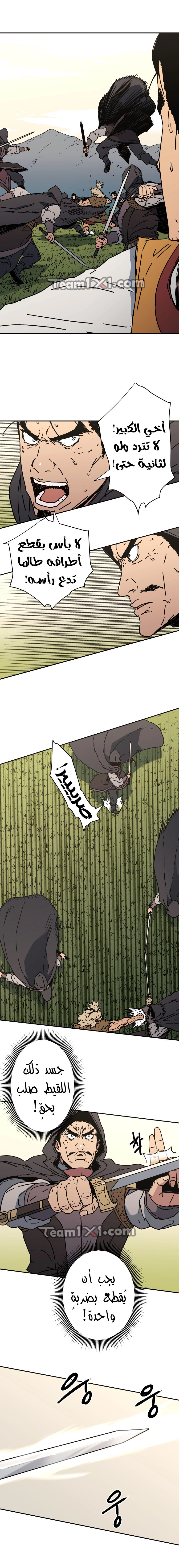 صفحة 4 — Peerless Dad الفصل 136