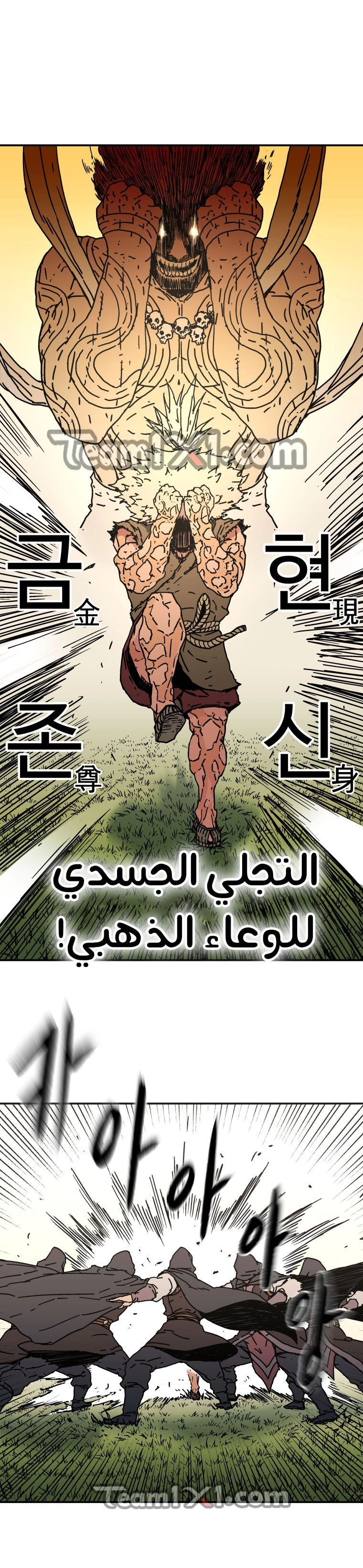 صفحة 7 — Peerless Dad الفصل 136