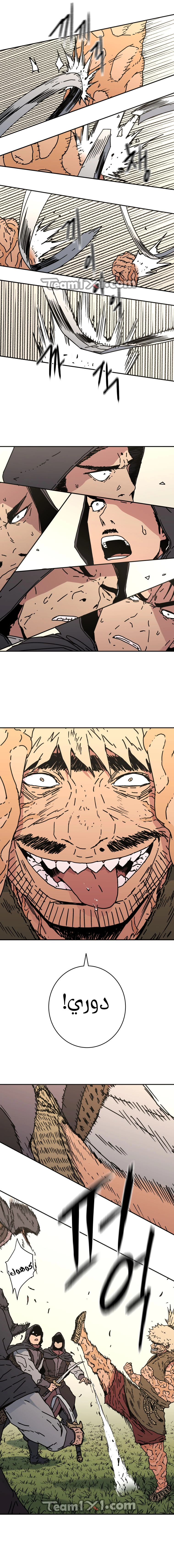 صفحة 8 — Peerless Dad الفصل 136