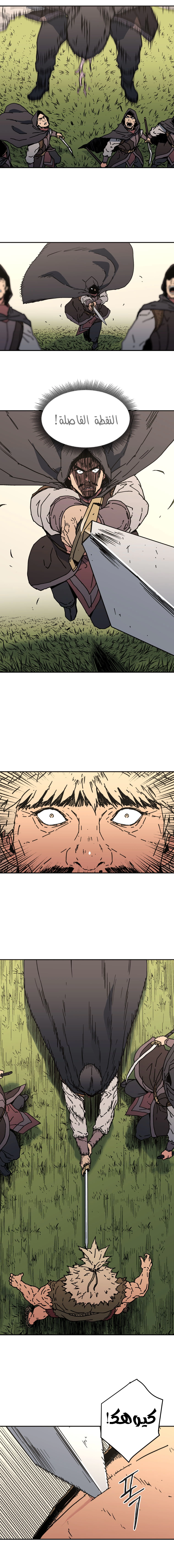 صفحة 9 — Peerless Dad الفصل 136