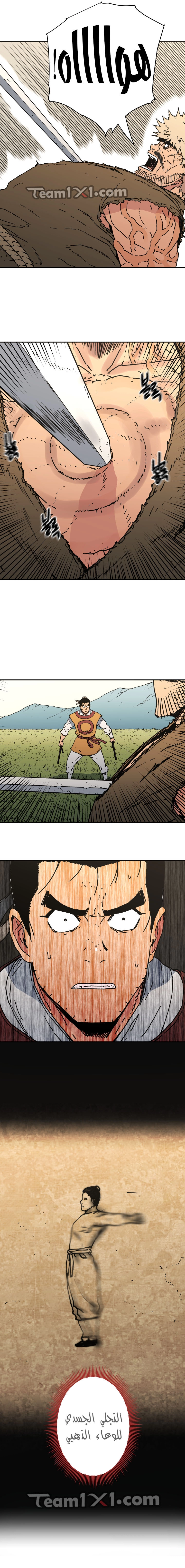 صفحة 10 — Peerless Dad الفصل 136