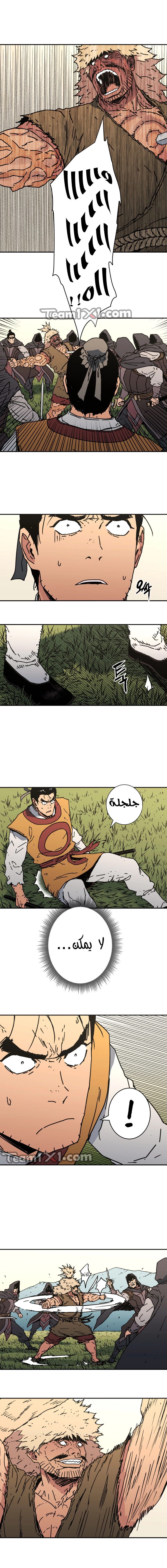 صفحة 11 — Peerless Dad الفصل 136