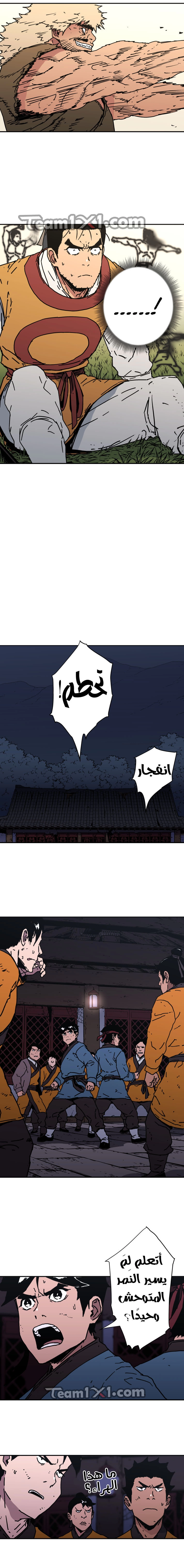 صفحة 12 — Peerless Dad الفصل 136