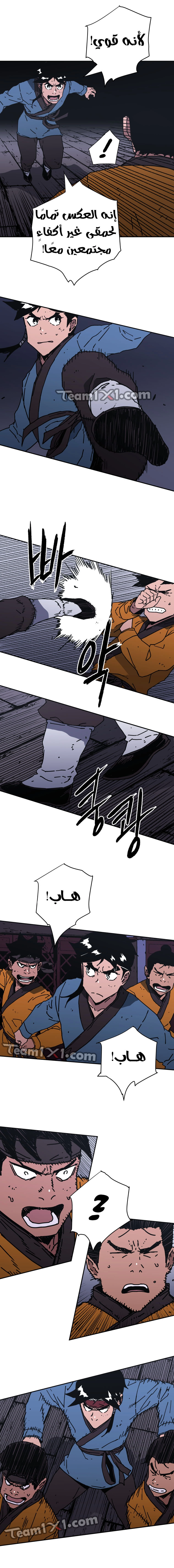 صفحة 13 — Peerless Dad الفصل 136