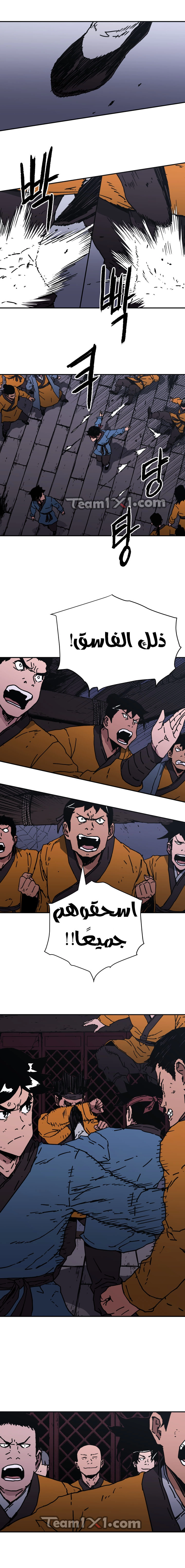 صفحة 14 — Peerless Dad الفصل 136