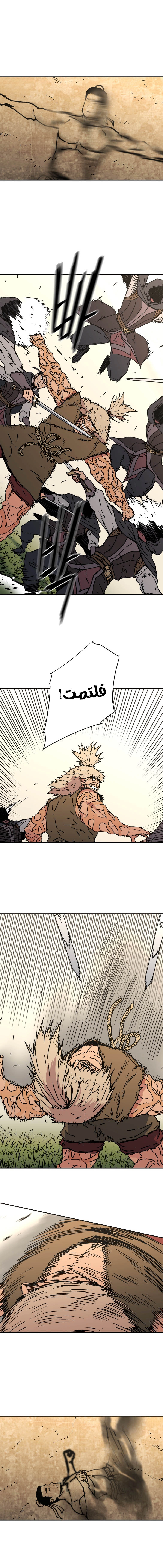 صفحة 3 — Peerless Dad الفصل 137