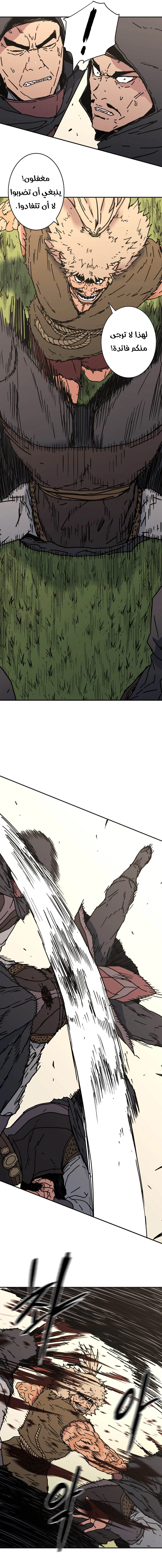 صفحة 9 — Peerless Dad الفصل 137