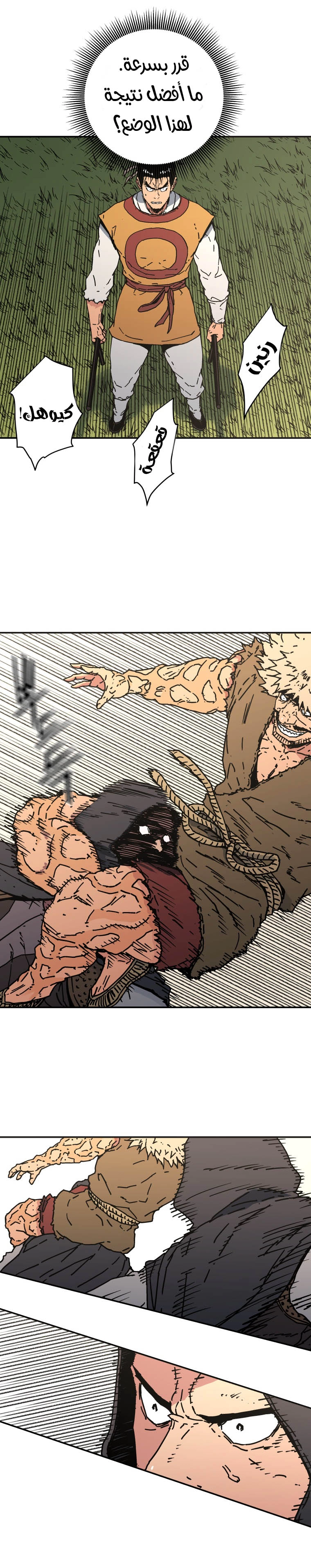 صفحة 10 — Peerless Dad الفصل 137