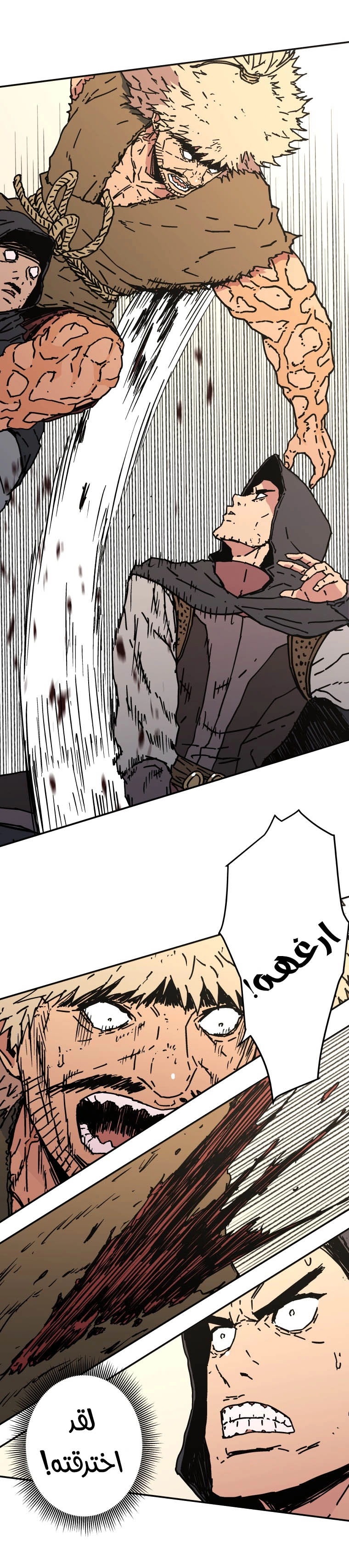 صفحة 11 — Peerless Dad الفصل 137