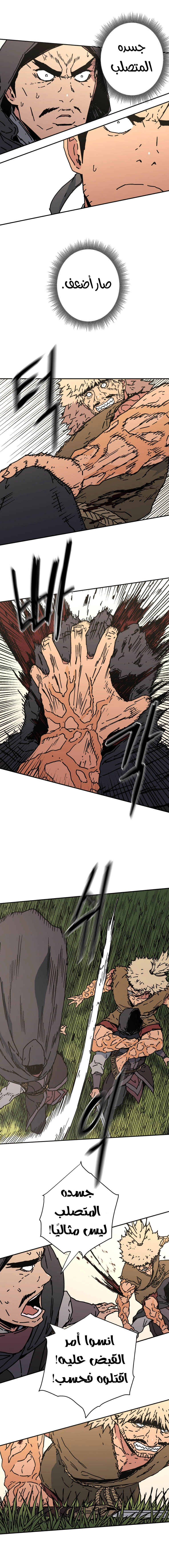 صفحة 12 — Peerless Dad الفصل 137