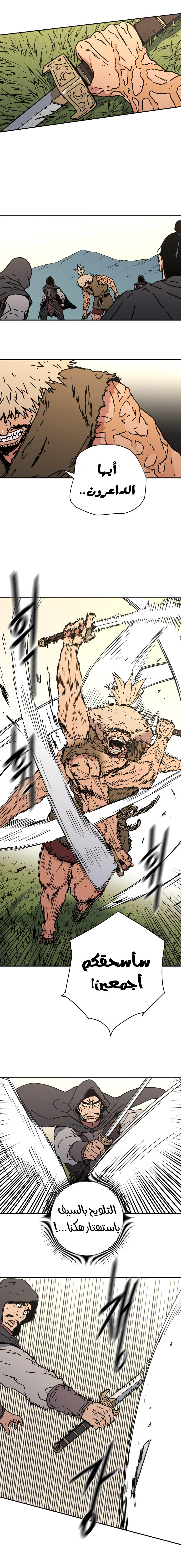 صفحة 13 — Peerless Dad الفصل 137