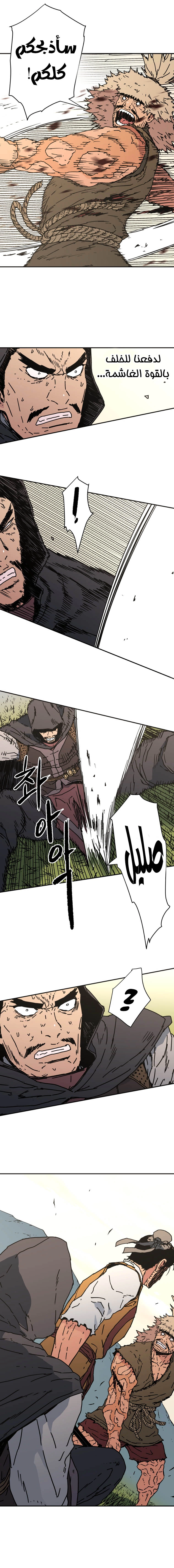 صفحة 14 — Peerless Dad الفصل 137