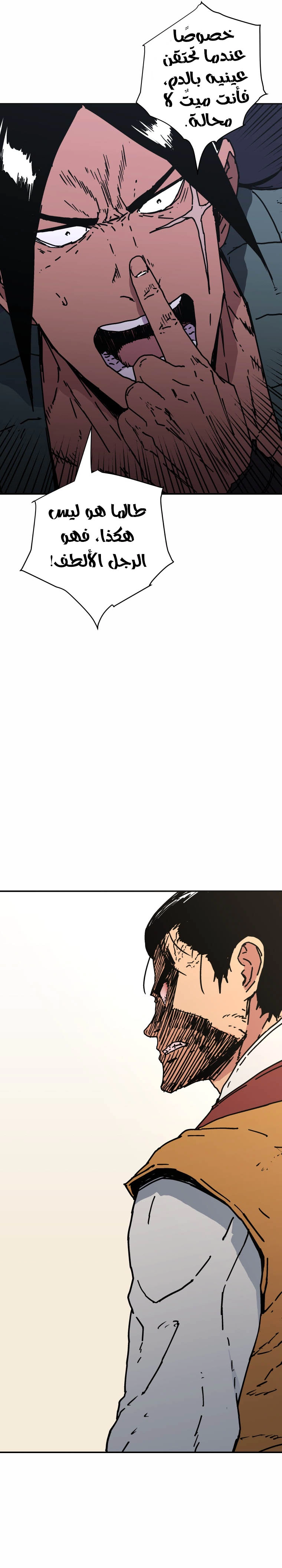 صفحة 18 — Peerless Dad الفصل 137