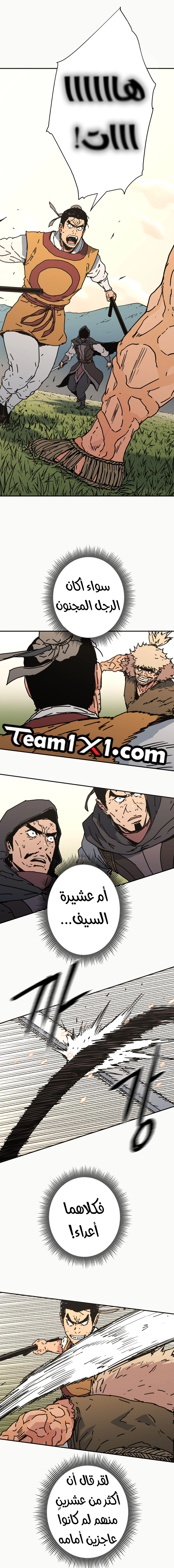 صفحة 2 — Peerless Dad الفصل 138