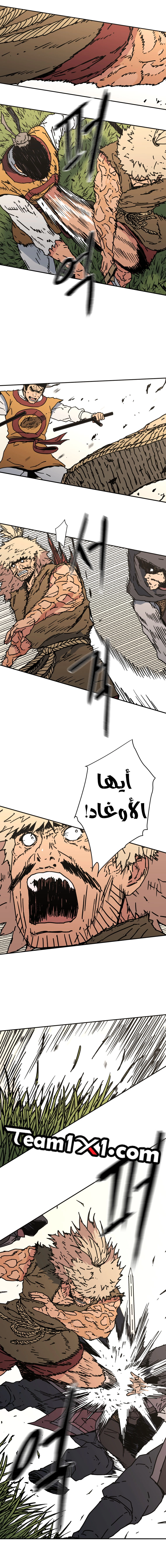 صفحة 5 — Peerless Dad الفصل 138