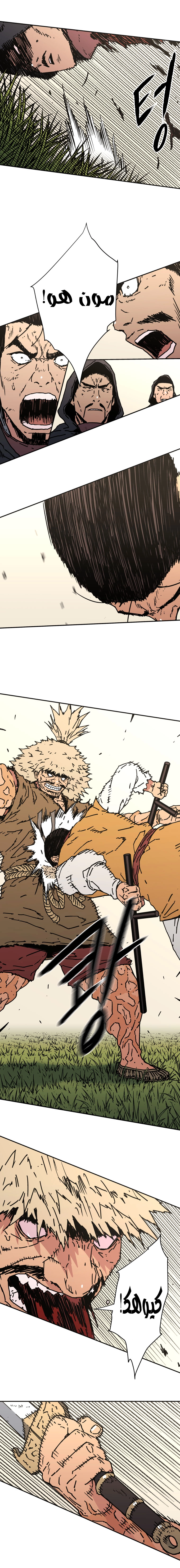 صفحة 8 — Peerless Dad الفصل 138