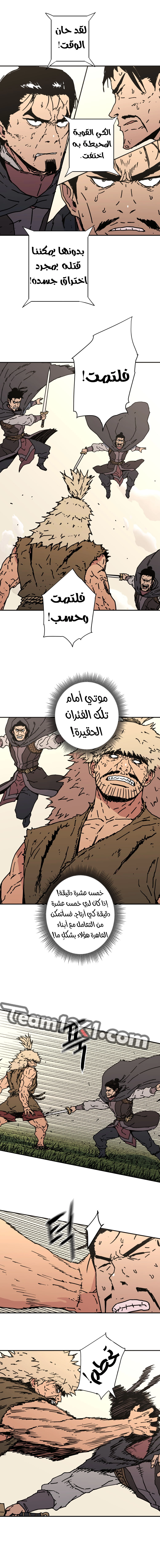 صفحة 13 — Peerless Dad الفصل 138